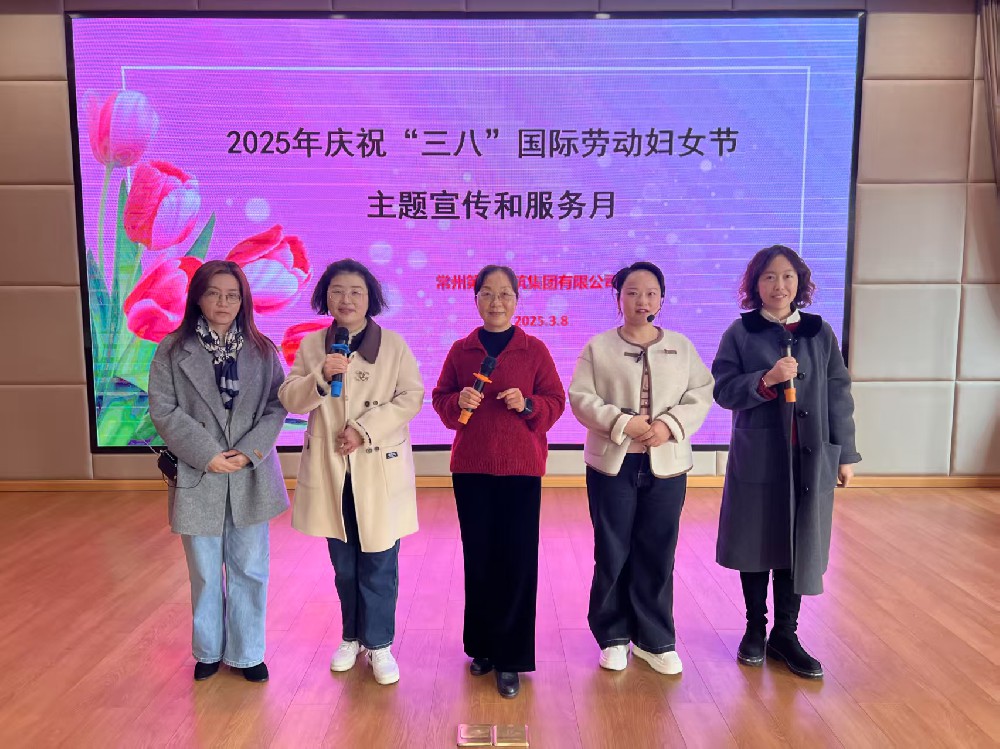 “巾幗綻芳華、建功新時(shí)代” 公司開(kāi)展慶?！叭恕眹?guó)際勞動(dòng)?jì)D女節(jié)系列活動(dòng)