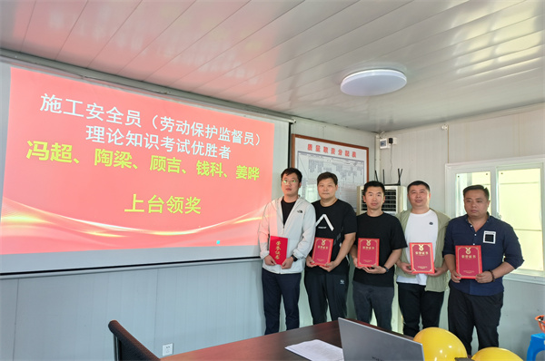 “筑牢安全防線(xiàn)、共建平安工地” --常州一建開(kāi)展施工作業(yè)班組安全技能競(jìng)賽